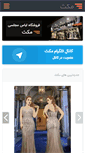 Mobile Screenshot of max-shop.net